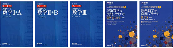 受講生Yさん数学