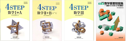 宇佐美君数学