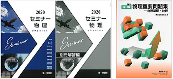 宇佐美君物理