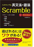 宇佐美君文法