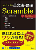 Mくん 英文法