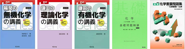 iくん化学